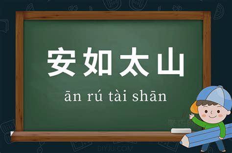 康安意思|康安的意思、释义、用法及组词造句